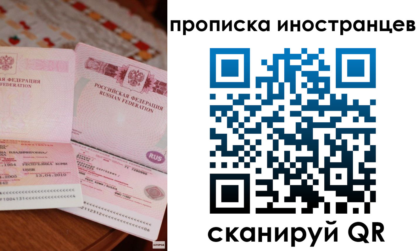 миграционный учет в Малой Вишере