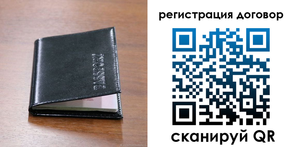 временная регистрация недорого в Малой Вишере