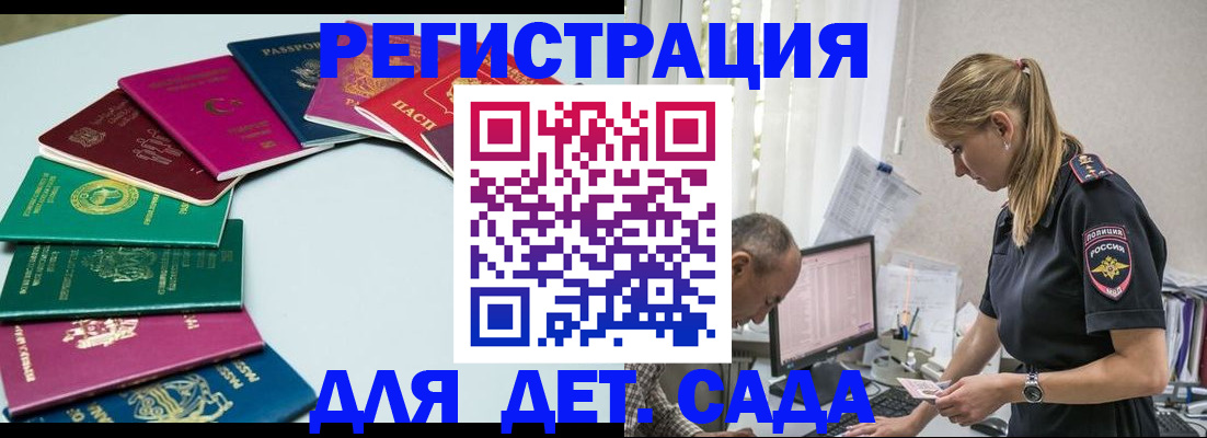 прописка 2025 в Малой Вишере