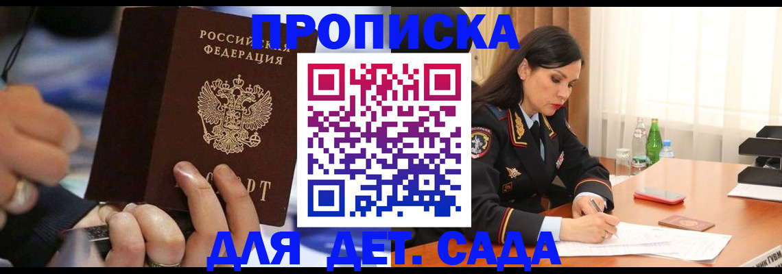 временная регистрация надежно в Малой Вишере