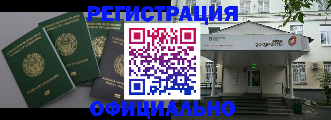 прописка 2025 в Малой Вишере