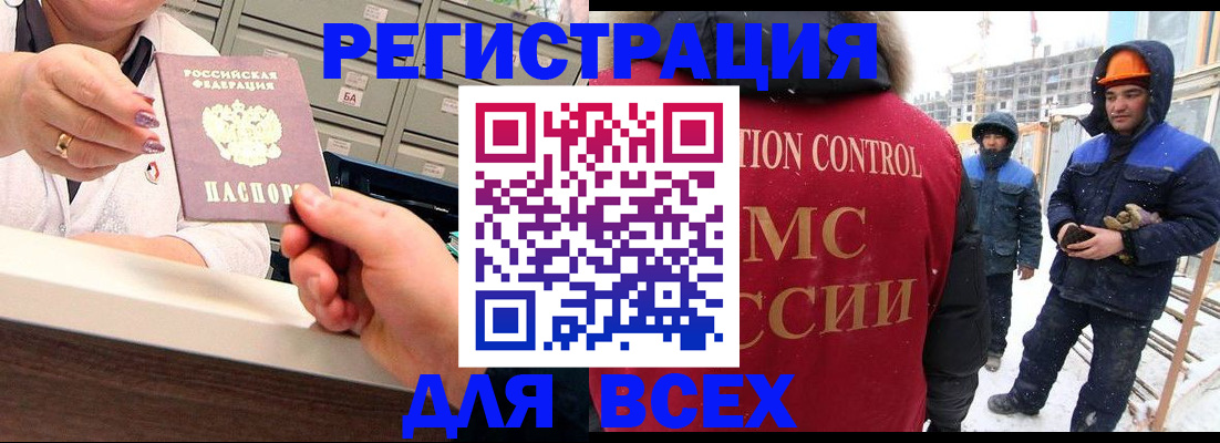 прописка для военкомата в Малой Вишере