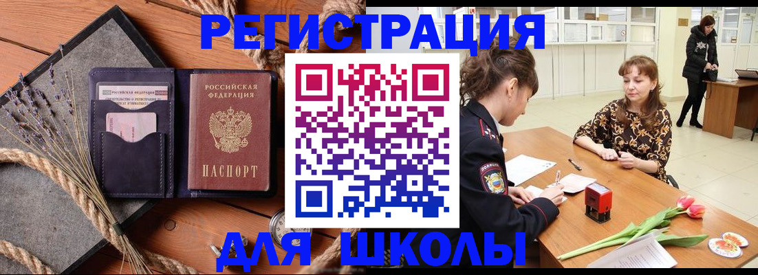 прописка паспорт в Малой Вишере