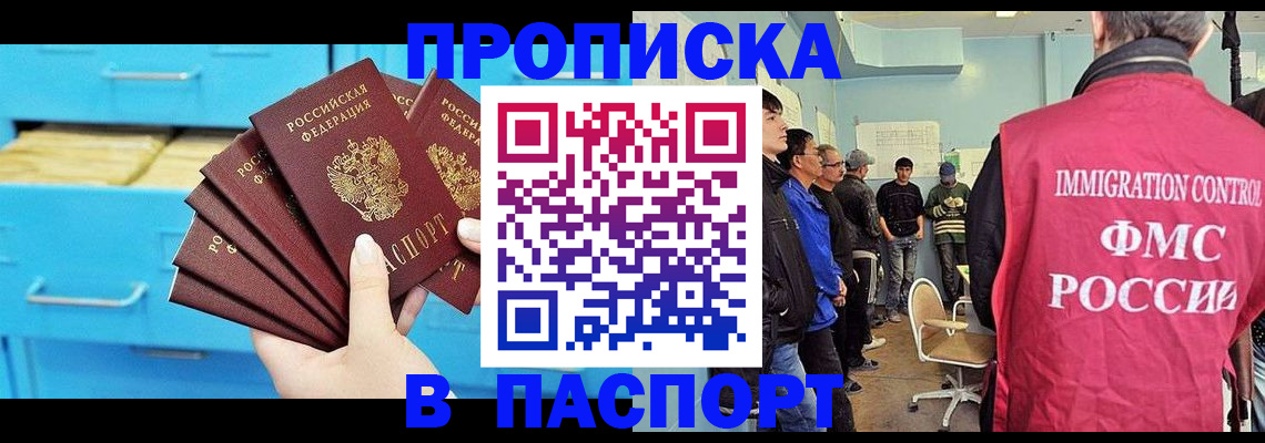 прописка штамп в Малой Вишере