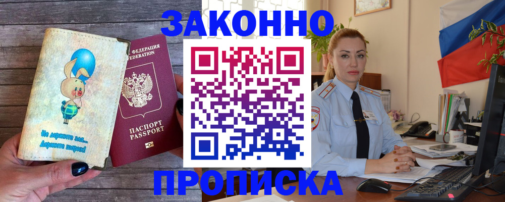 временная регистрация собственник в Малой Вишере
