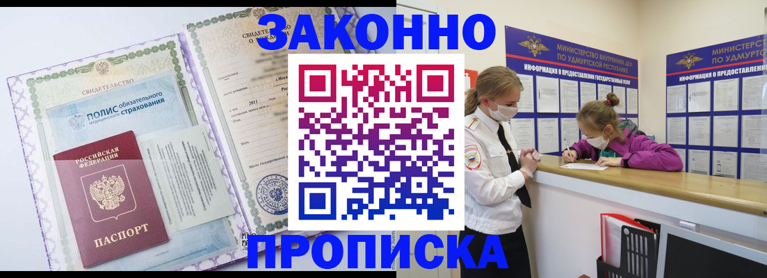 временная регистрация купить в Малой Вишере