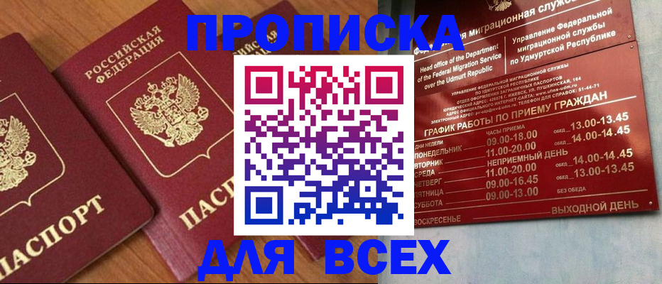 временная регистрация поиск в Малой Вишере